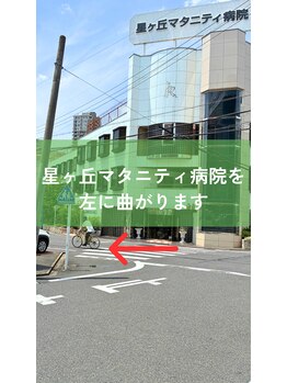 整体院シェアリング 星ヶ丘(SHARING)/星ヶ丘マタニティを左へ