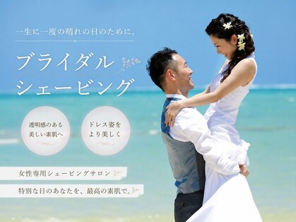 ジャパンオレンジシェーブ 長町本店(Japan Orange Shave)の写真
