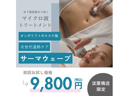 デイスパ アリュメール 淀屋橋店(DAY SPA)の写真
