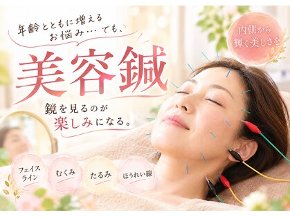いのラボ 小新院の写真