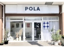 ポーラ 松茂店(POLA)
