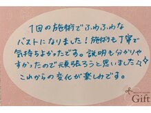 ギフト 浦和(GIFT)/お客様のお声♪