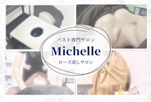ミシェル(Michelle)