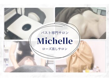ミシェル(Michelle)