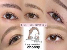 チューズィー(choosy)