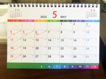 いわき小名浜整骨院/5月の営業日はこちら