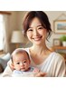 ☆１歳まで何度でもOK☆【がんばるママ応援割】全メニュー10％OFF