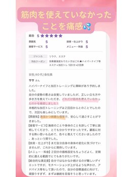 キュートレ 門前仲町店(Cuetre)/お客様からの口コミ♪