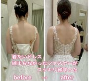 美ボディ整体院