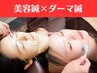 【小顔・美肌・肌質改善】美容鍼×肌美容鍼 40分8,500円