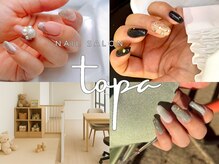 トパ(topa)
