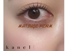 カネル 神田店(kanell)の雰囲気（似合わせまつ毛パーマ　ナチュラル立ち上げ♪(¥5400)）
