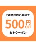 ★2週間以内500円オフ★選べる全身もみほぐし90分　￥6,800→￥6,300♪