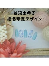 はあとねいる 南流山店/谷延由希子指名限定デザイン
