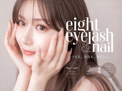 エイト 吉祥寺店(eight)の写真
