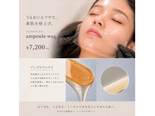 オンス(onth.)の雰囲気（大人気のampoule wax はお肌に優しい天然由来のワックスで美肌へ）