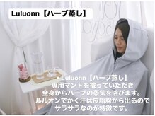 ヨサパーク メンソーレ(YOSA PARK)/ルルオン　【ハーブ蒸し】