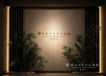 月灯り 矢場町店