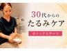 【たるみ特化】たるみ集中リフト◎美しいフェイスライン・ハリ弾力もUP