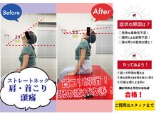 ナオル整体 山形天童院(NAORU整体)/