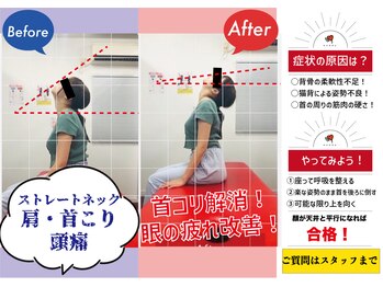 ナオル整体 山形天童院(NAORU整体)/