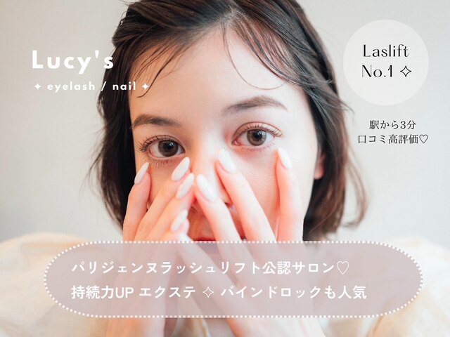 Lucy's Eyelash&Nail 小倉店【まつげパーマ・パラジェル】