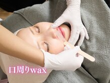 ホワイトワックス 京都四条烏丸(WHITE WAX)/口元周り/唇ギリギリのきわまで