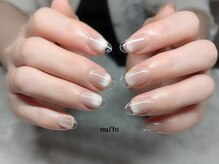 リカルメナートゥ 薬院(re:calmer na/to)/クリアフレンチ