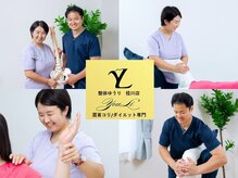 整体ゆうり 桂川店