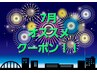 7月限定☆7月末まで☆もみほぐし60分+ドライヘッド10分計 70分 計5,500円