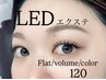 【 eye 】LEDラッシュ 120  ¥6000
