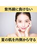 この夏の紫外線をなかった事に！飲む日焼止め＋3000円で美肌施術が受けられる