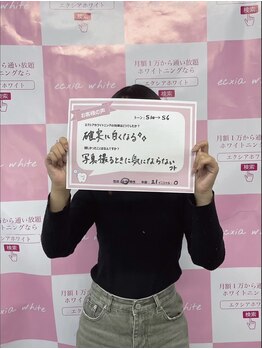 エクシアホワイト 長野店/