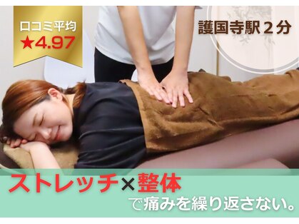 松村整体院 護国寺の写真