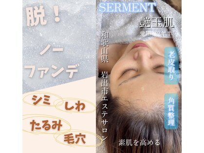 バーチュ(Virtue)の写真