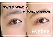 アイビー(eyebee)