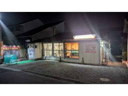 町のホグシ屋さんの写真