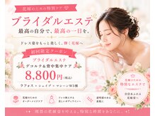 ビーグレイス(Vigrace)の雰囲気（ブライダルの方におすすめメニュー！デコルテ&お背中集中ケア）