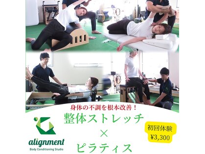 アライメント(alignment)の写真