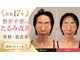 ドクターボディクリスタル(Dr.Body Crystal)の写真