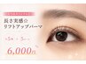 【当店オリジナル】長さ実感☆リフトアップパーマ☆全5種×5カール☆6000円