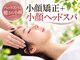 美デザイン 梅田駅前店(美.design)の写真/頭からほぐしてスッキリ！小顔も叶う★脳疲労/眼精疲労/小顔リフトも◎【小顔矯正+小顔ヘッドスパ￥3300】