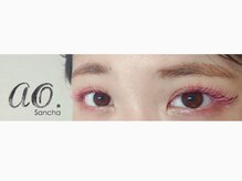 アオ 池尻大橋(ao.)/ao.Eyelash カラーエクステ