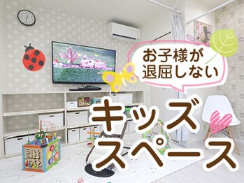 すぎおか鍼灸接骨院/キッズスペースあり