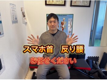 心斎橋長堀フェムテック整骨院/ 整体 姿勢矯正 肩こり