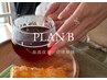 PLAN B【不眠から快眠に】2ヶ月集中改善コース初回お試し価格¥11000→¥4980