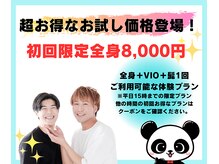 つるパンダ 東京恵比寿店