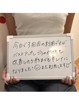 フーアップ 北千住(FU-UP)/バストアップ/大きさお悩みの方