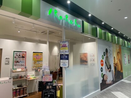 リラク エミテラス所沢店(Re.Ra.Ku)の写真