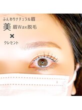 リリフリー(riri Free)/【持ち良し】まつ毛パーマと美眉